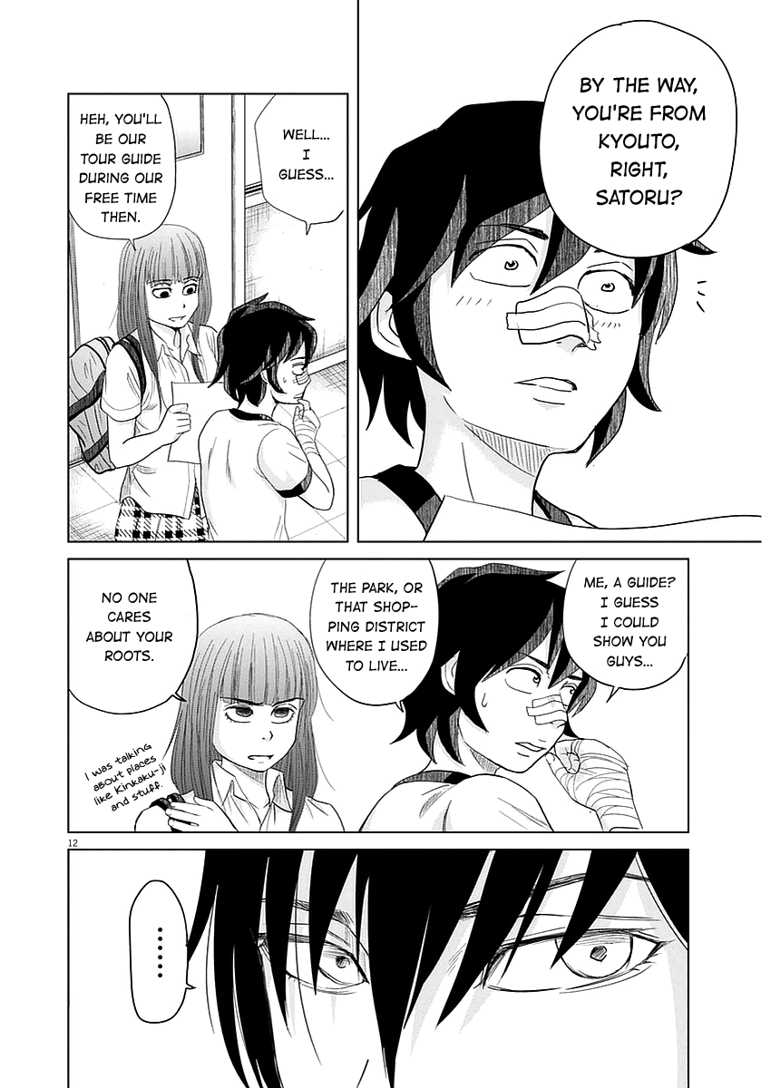 Saotome Girl, Hitakakusu chapter 27 - page 11