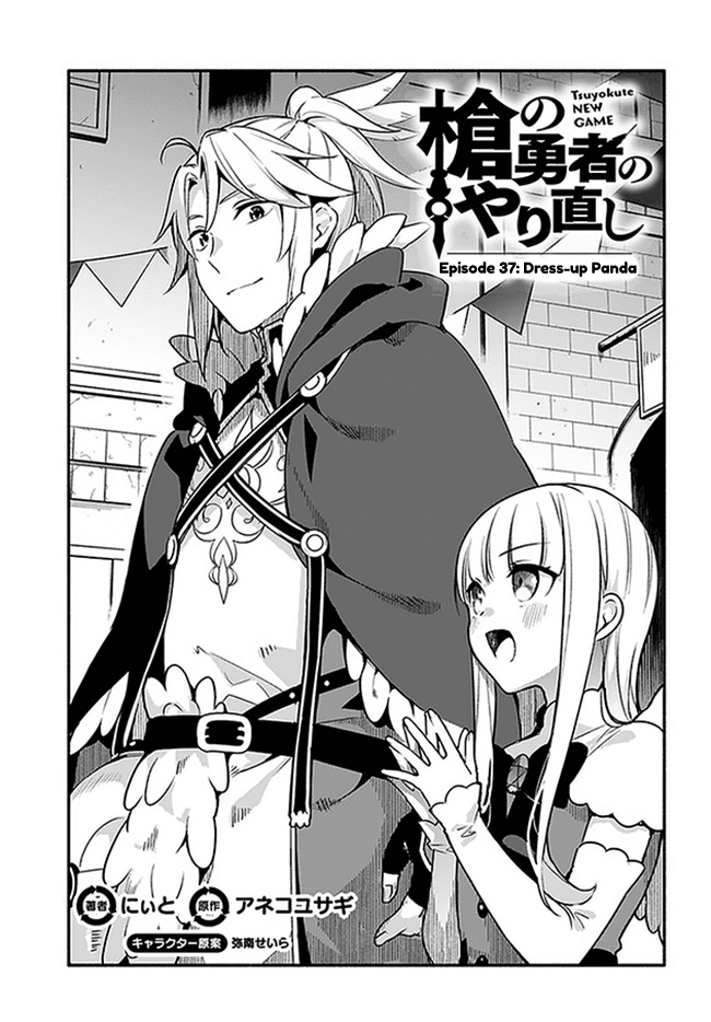 Yari no Yuusha no Yarinaoshi chapter 37 - page 1