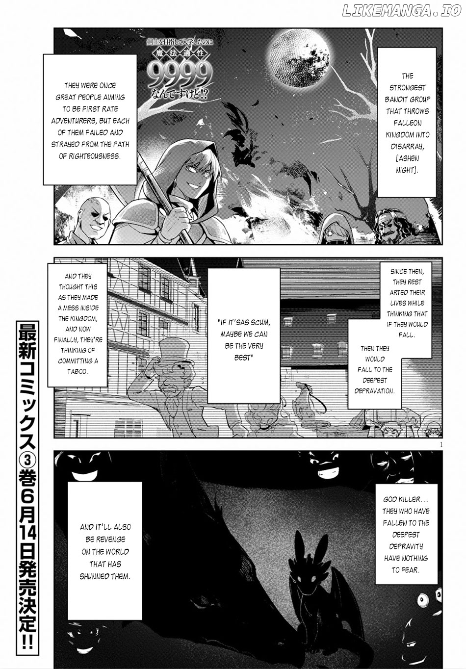 Yari no Yuusha no Yarinaoshi chapter 14 - page 2