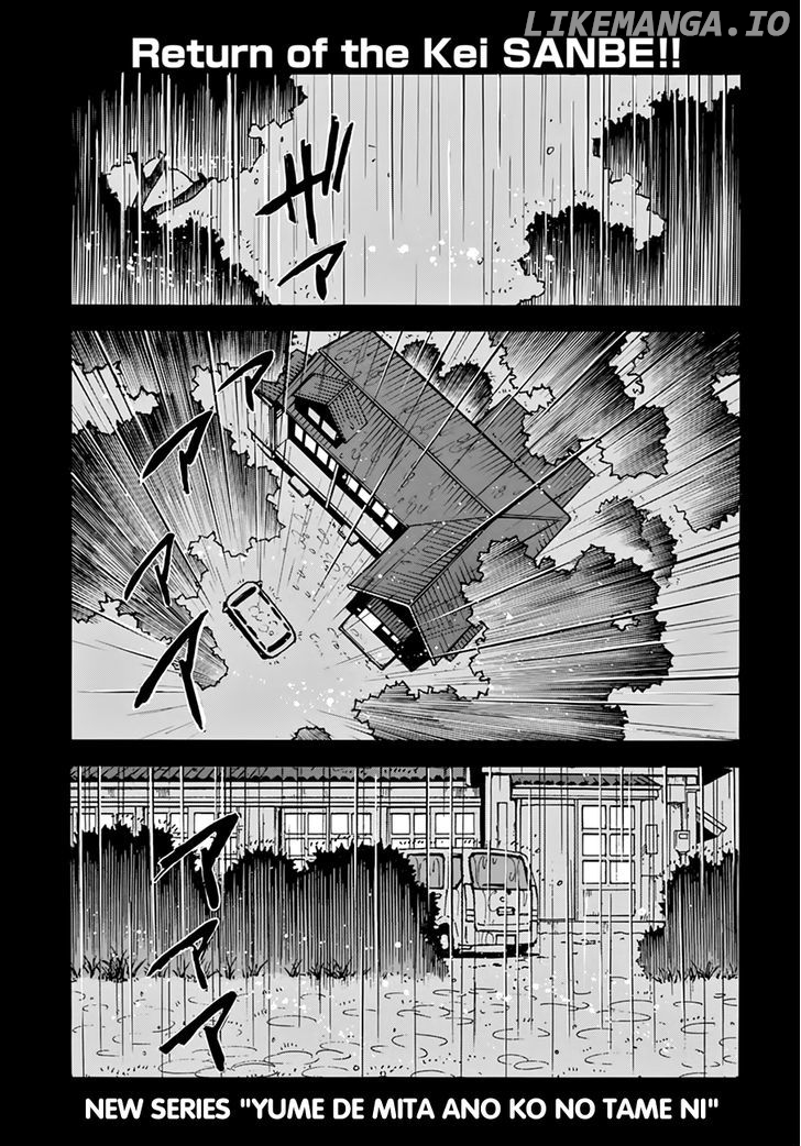 Yume De Mita Ano Ko No Tame Ni chapter 1 - page 2