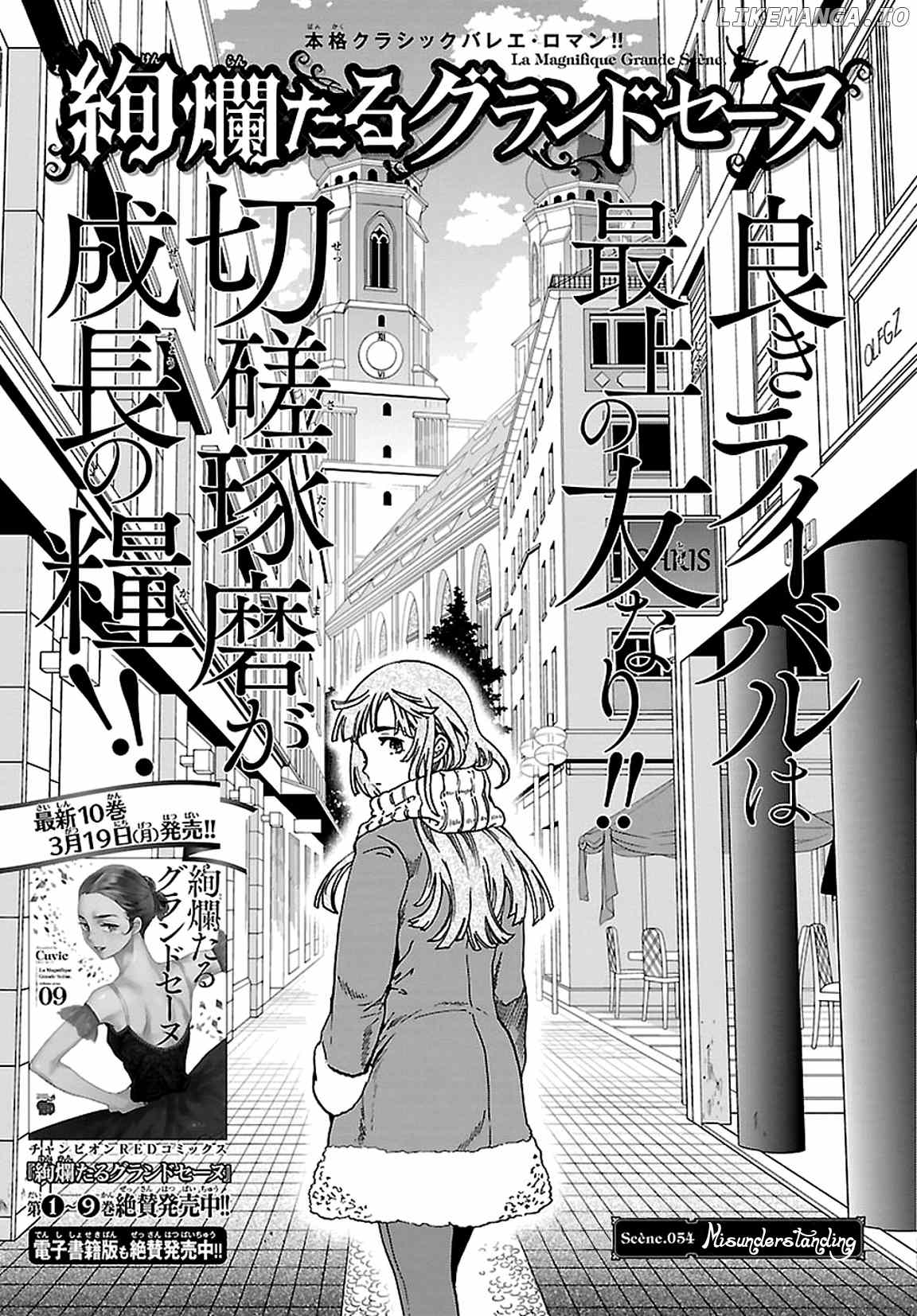 Kenrantaru Grande Scene chapter 54 - page 1