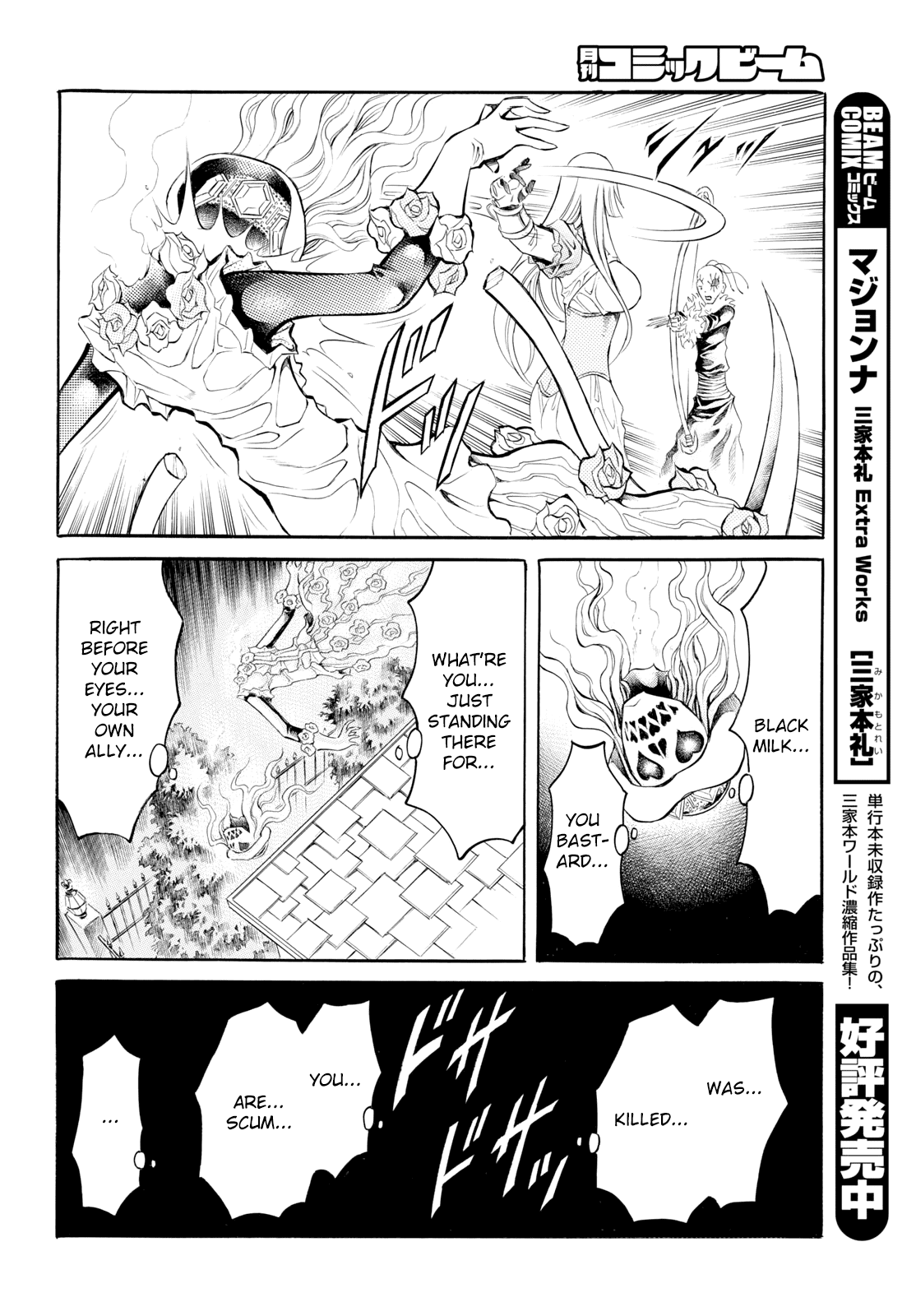 Iron Ghost no Shoujou chapter 6 - page 8