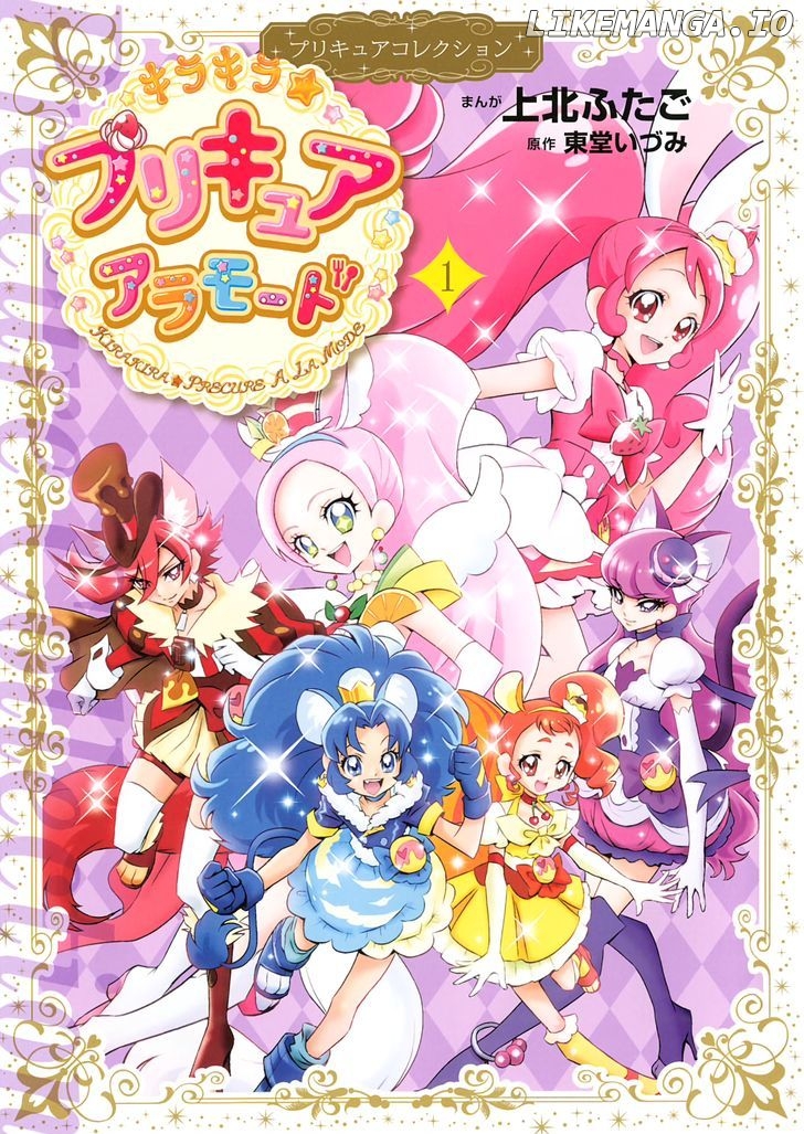 Kirakira Precure A La Mode chapter 1 - page 1