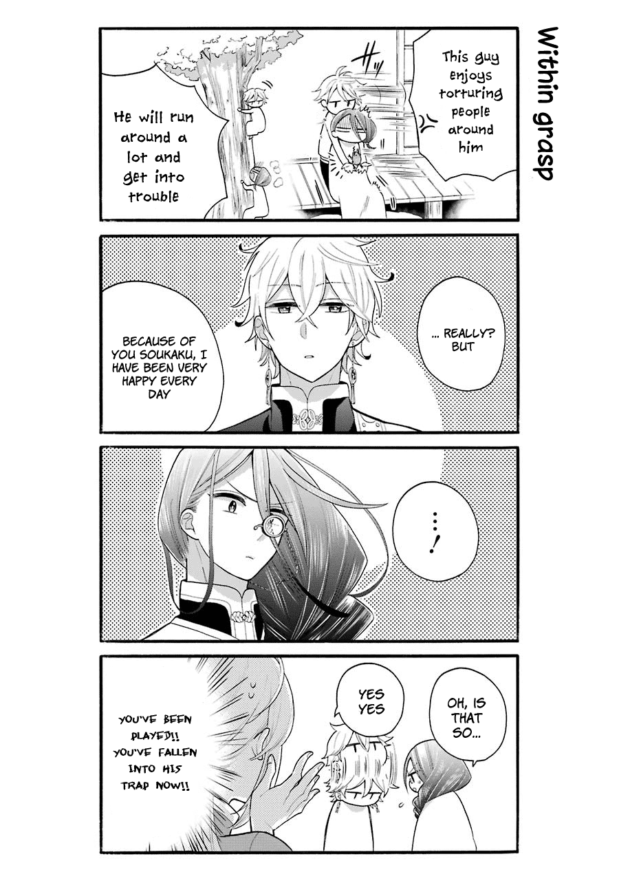 Meido No Koi Wa Enma Shidai chapter 10.5 - page 8