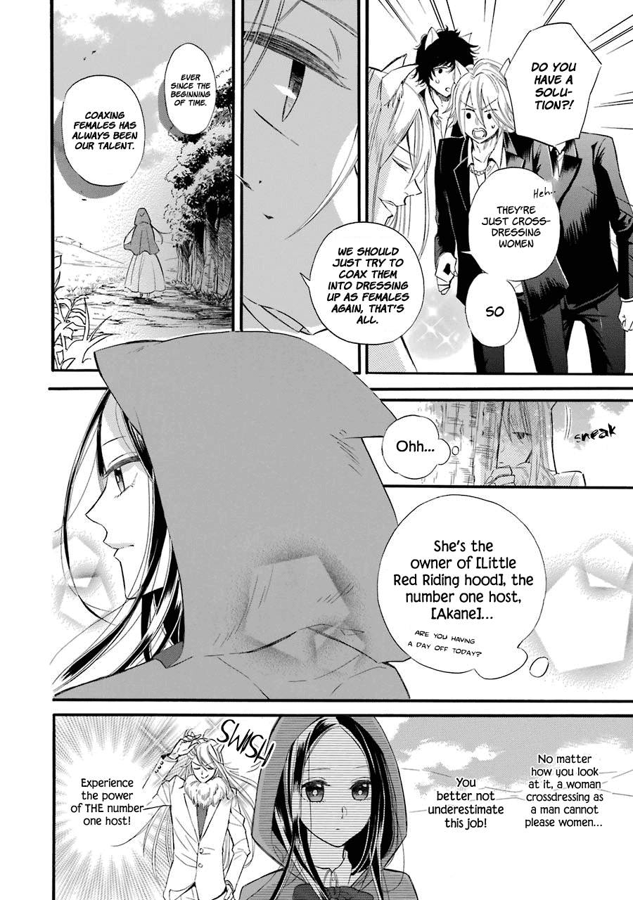 Meido No Koi Wa Enma Shidai chapter 10.6 - page 2