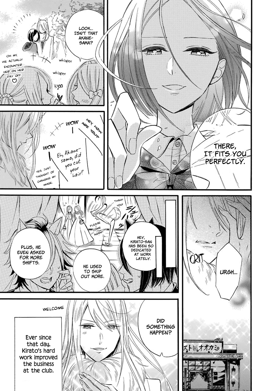 Meido No Koi Wa Enma Shidai chapter 10.6 - page 7