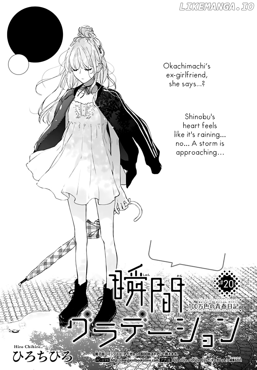 Shunkan Gradation chapter 20 - page 3