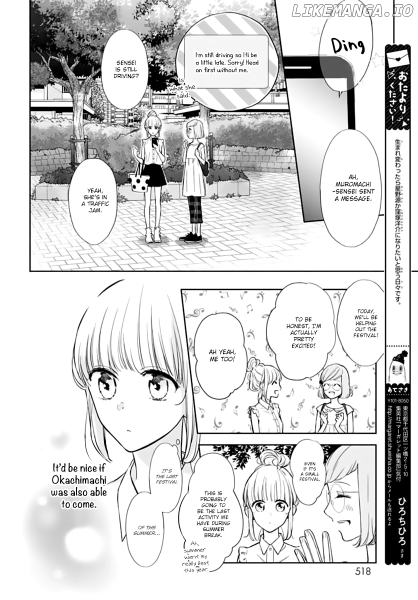 Shunkan Gradation chapter 19 - page 10