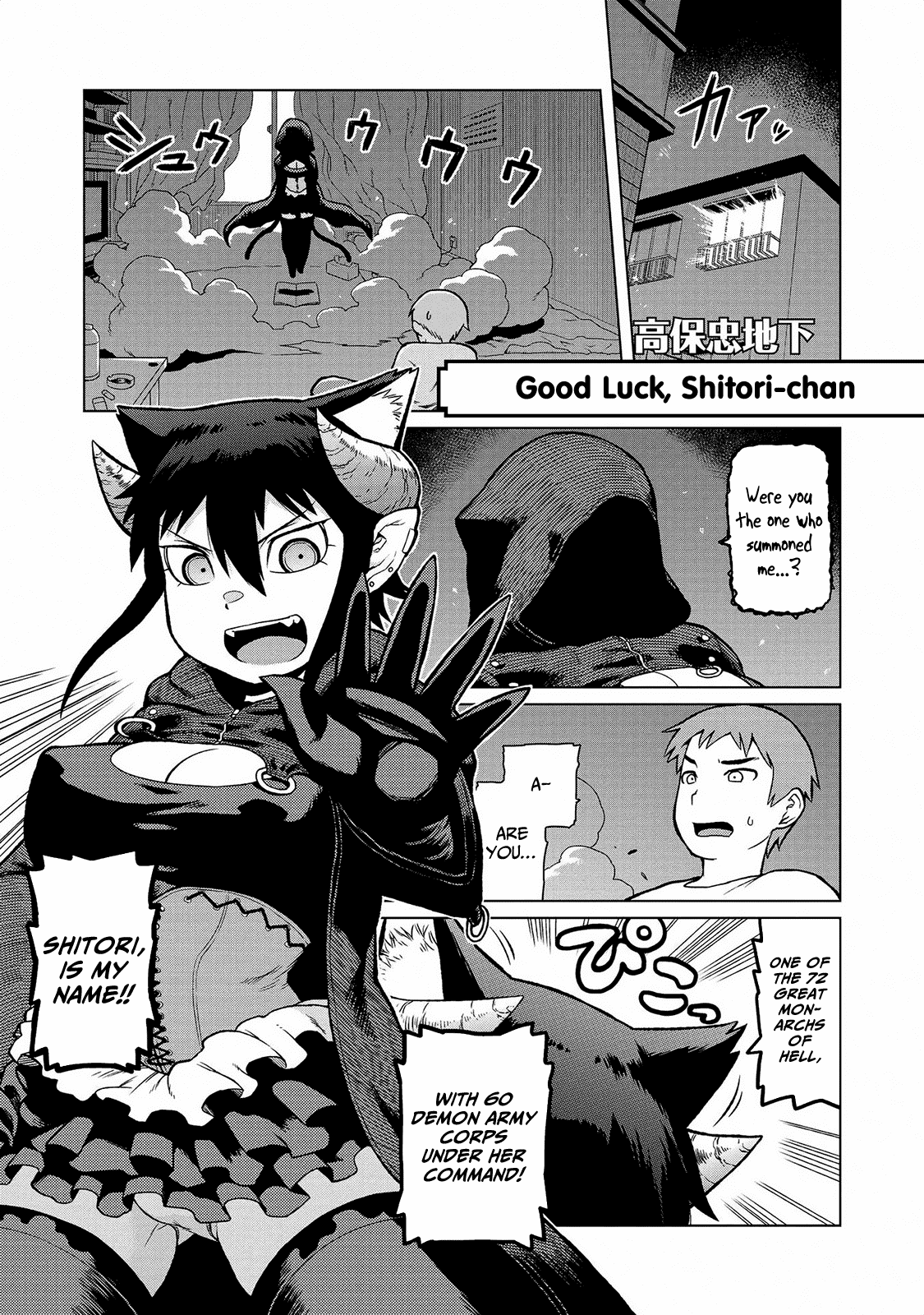 Jingai no Yome to Icha Icha Suru - Anthology Comic chapter 14 - page 2