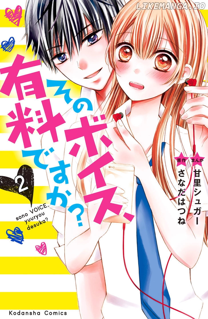 Sono Voice, Yuuryou Desu ka? chapter 2 - page 2