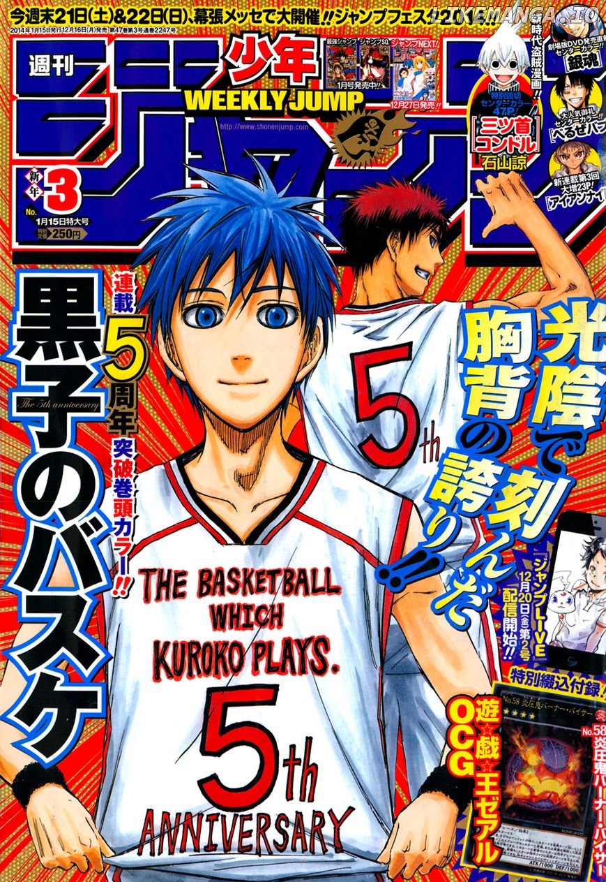 Kuroko no Basket Chapter 242 - page 1