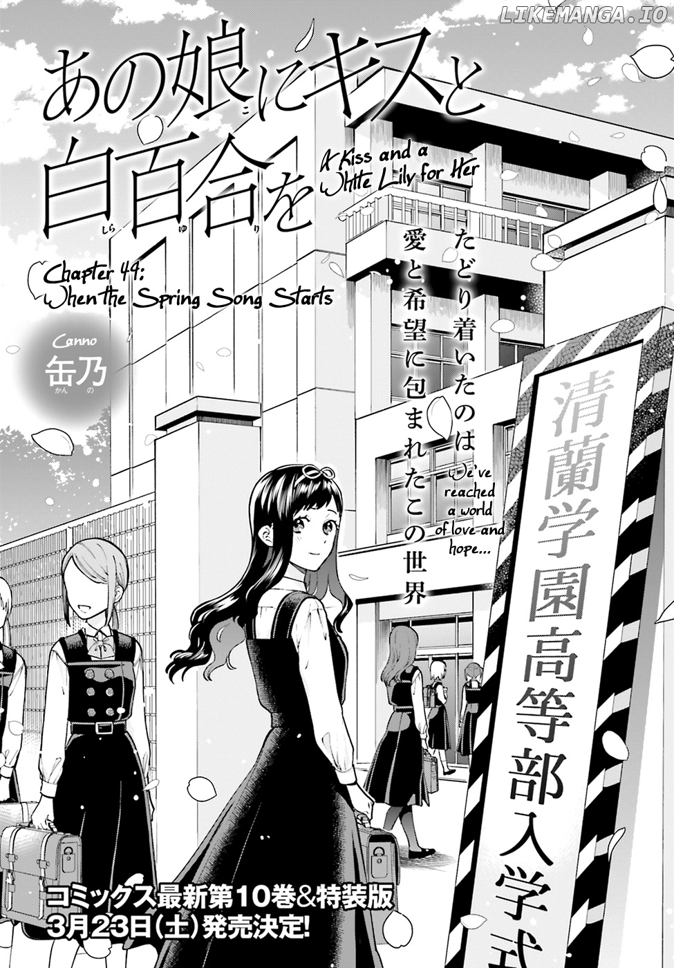 Ano Ko ni Kiss to Shirayuri wo chapter 49 - page 3