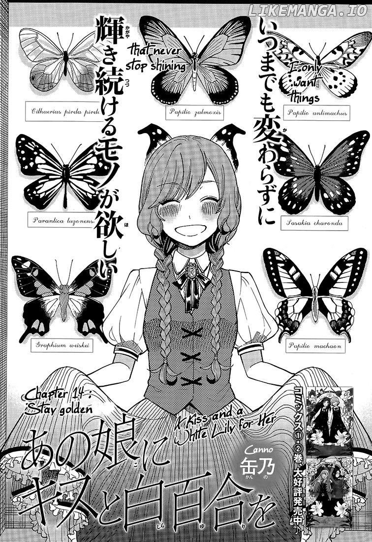 Ano Ko ni Kiss to Shirayuri wo chapter 14 - page 1