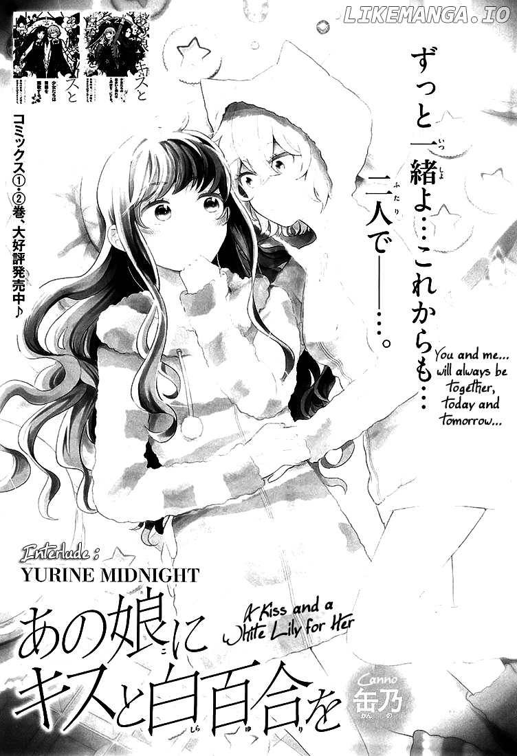 Ano Ko ni Kiss to Shirayuri wo chapter 11 - page 1