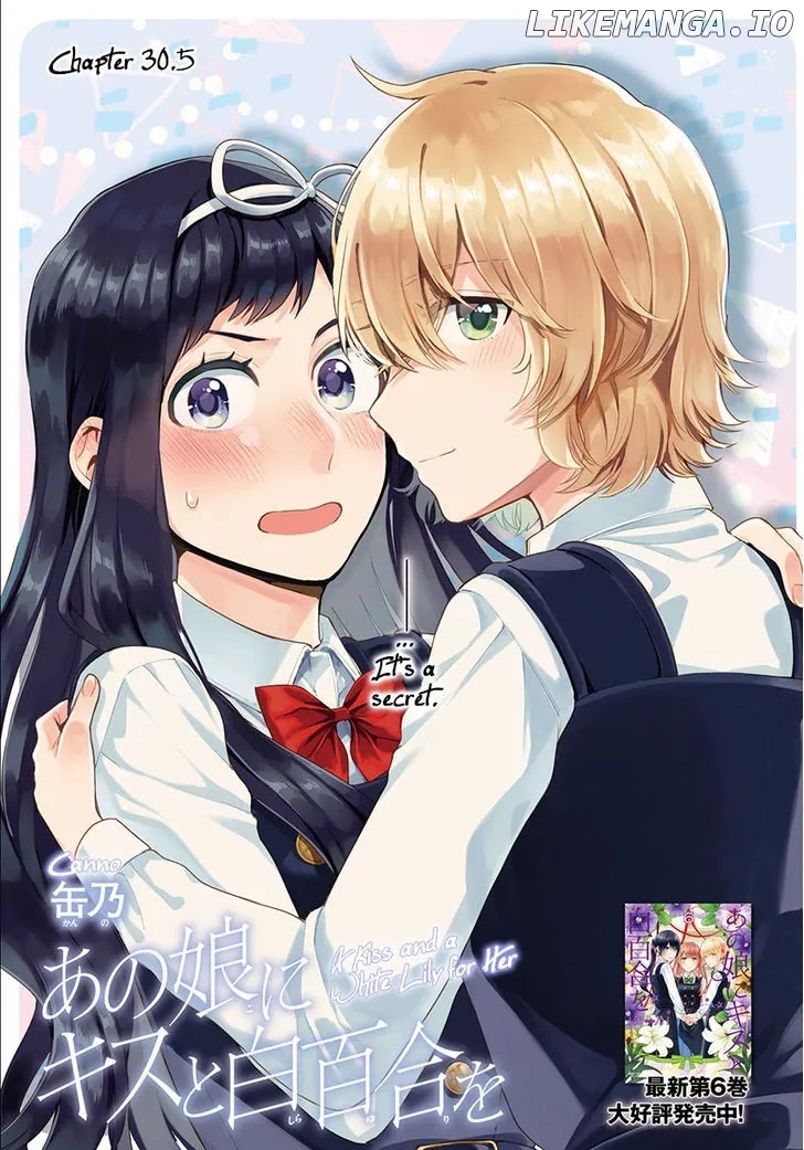 Ano Ko ni Kiss to Shirayuri wo chapter 30.5 - page 1