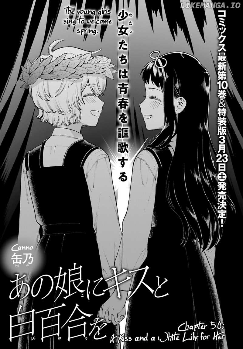 Ano Ko ni Kiss to Shirayuri wo chapter 50 - page 4