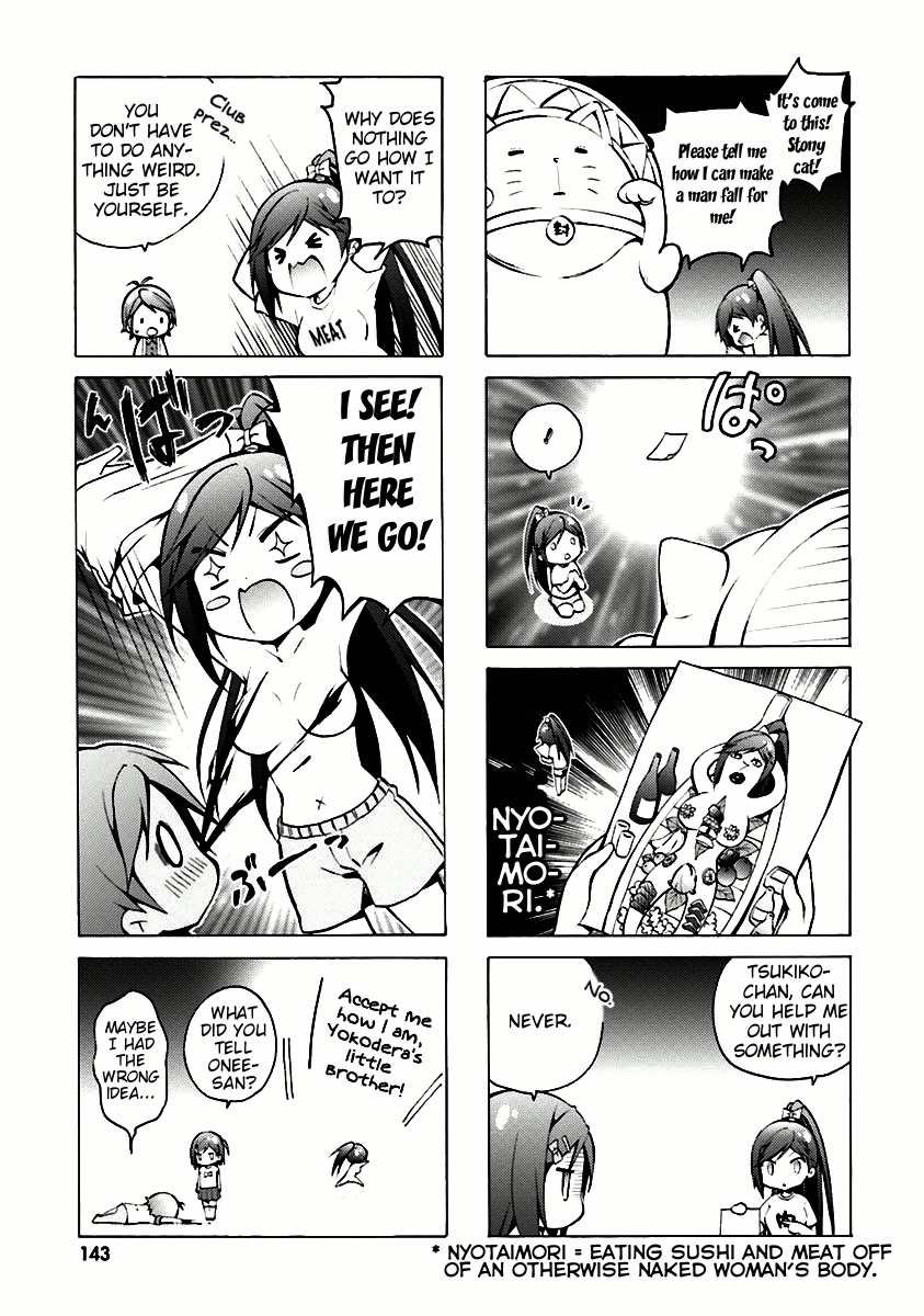 Hentai Ouji To Warawanai Neko. Nya! chapter 34.5 - page 6