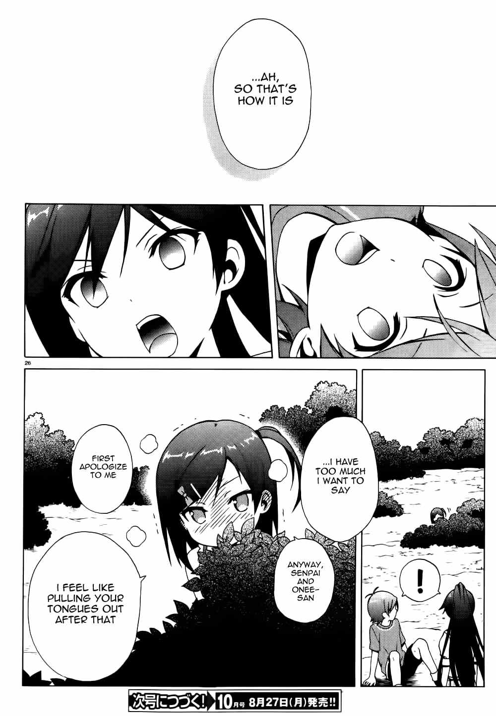 Hentai Ouji To Warawanai Neko. Nya! chapter 12 - page 25