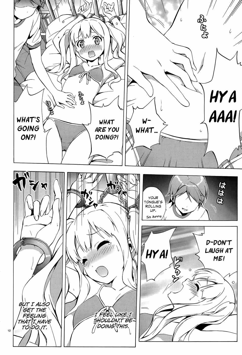 Hentai Ouji To Warawanai Neko. Nya! chapter 23 - page 13