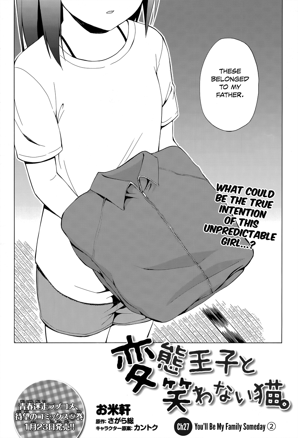 Hentai Ouji To Warawanai Neko. Nya! chapter 27 - page 5