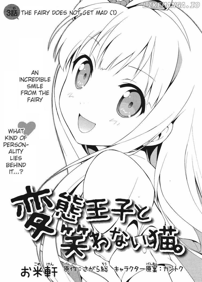 Hentai Ouji To Warawanai Neko. Nya! chapter 3 - page 1