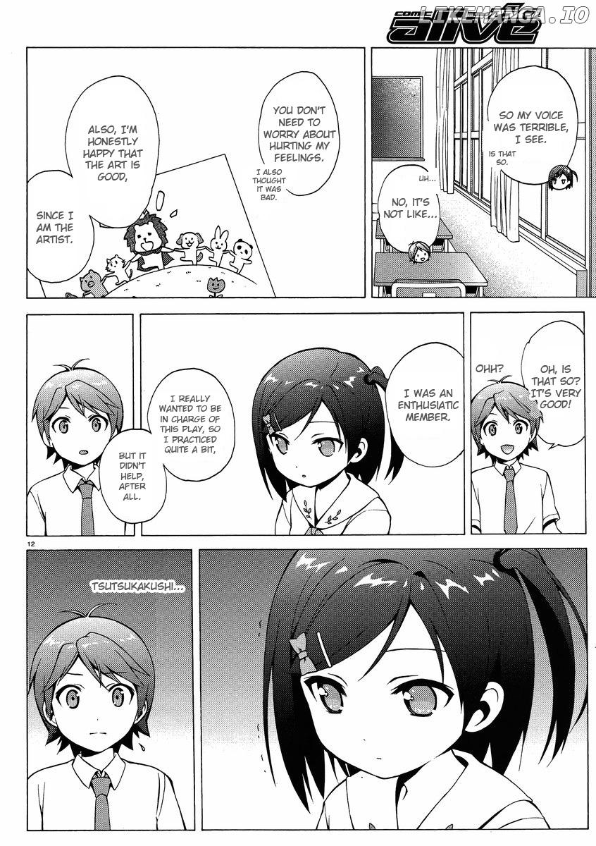 Hentai Ouji To Warawanai Neko. Nya! chapter 9 - page 12