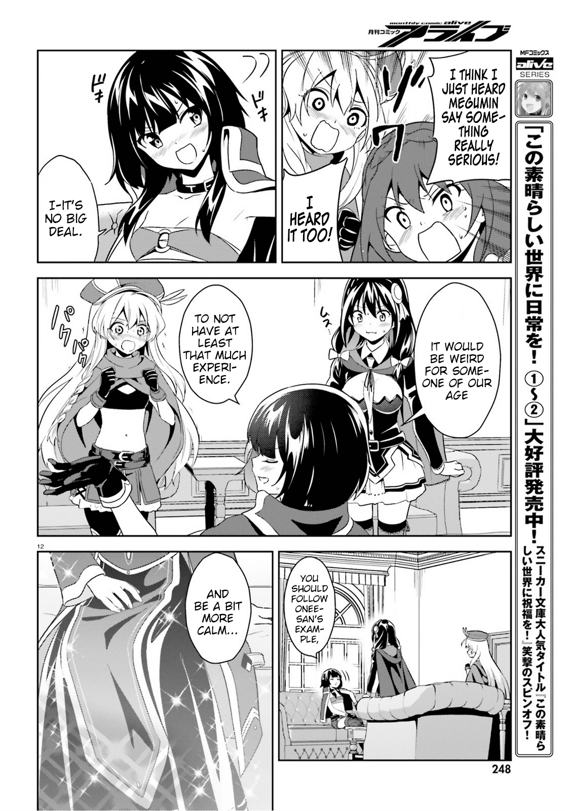 Zoku Kono Subarashii Sekai ni Bakuen wo! chapter 5 - page 12