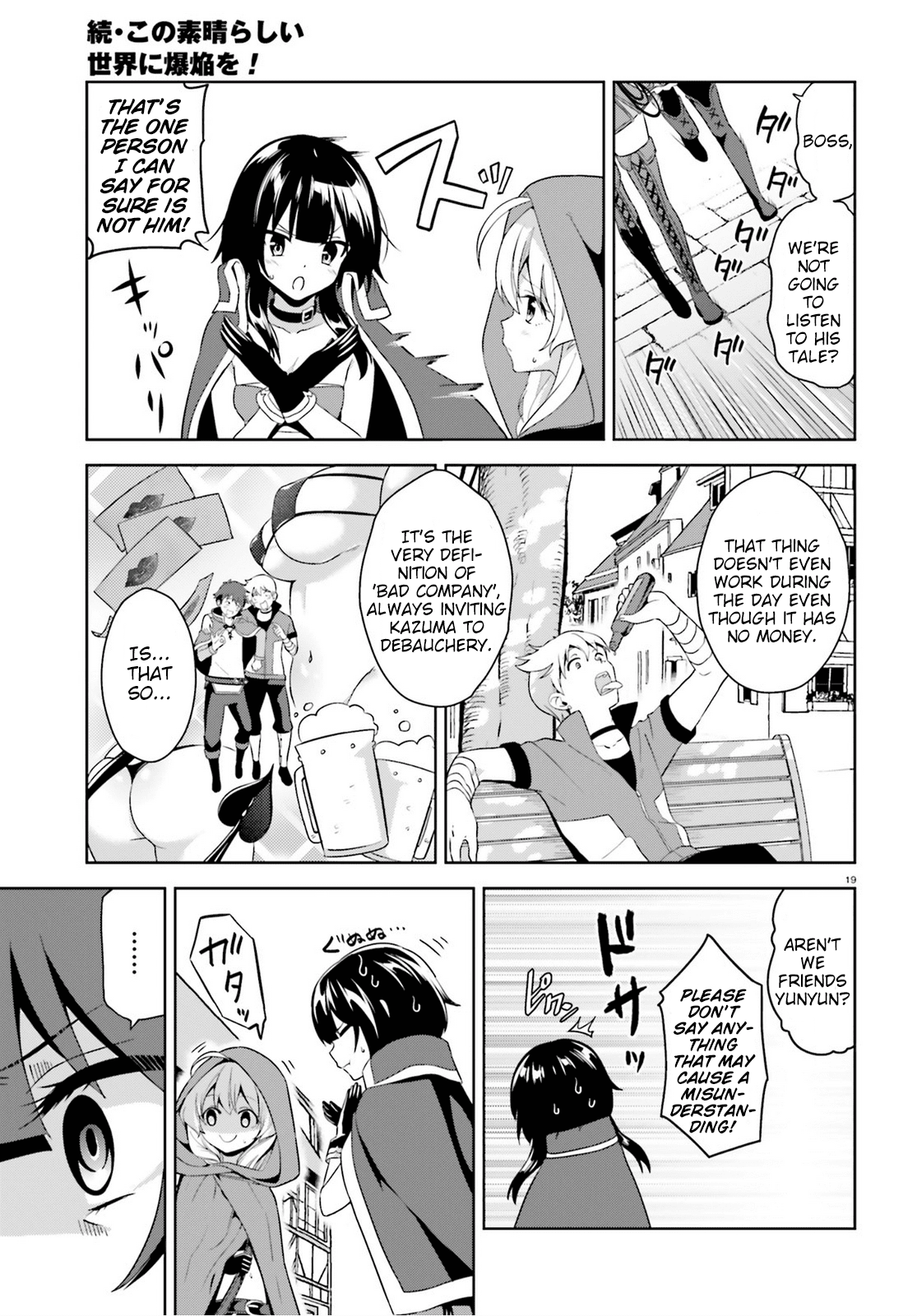 Zoku Kono Subarashii Sekai ni Bakuen wo! chapter 5 - page 19