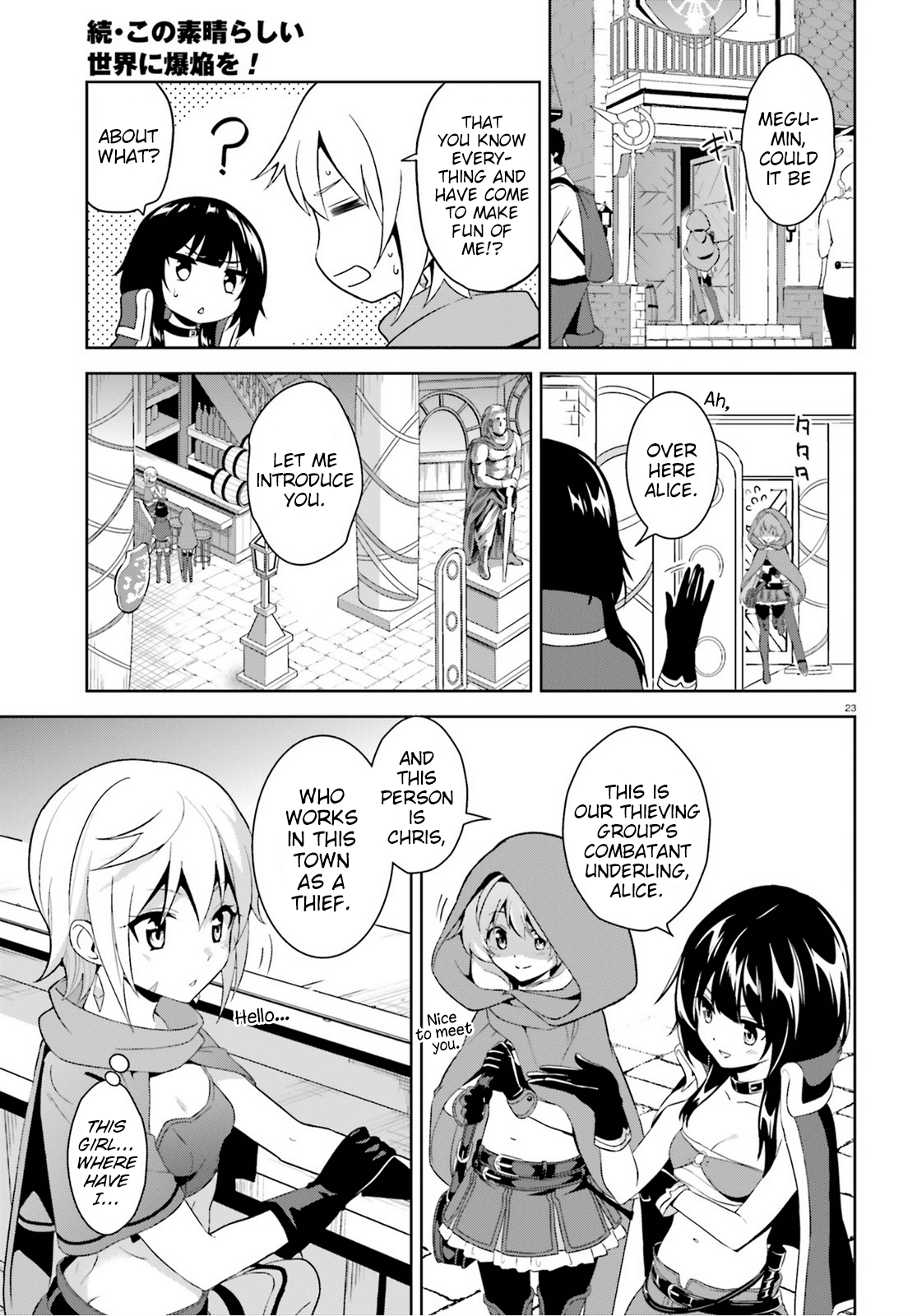 Zoku Kono Subarashii Sekai ni Bakuen wo! chapter 5 - page 23