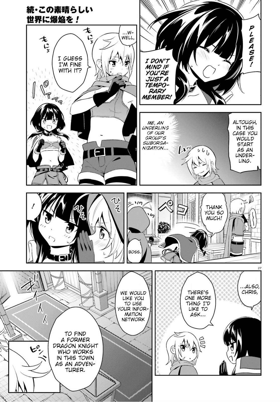 Zoku Kono Subarashii Sekai ni Bakuen wo! chapter 5 - page 27