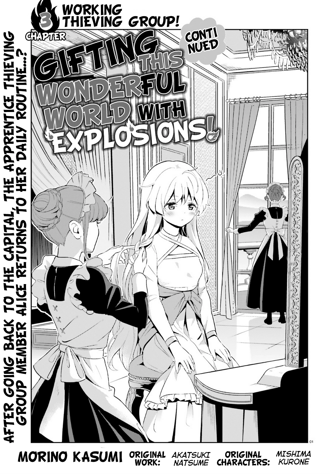 Zoku Kono Subarashii Sekai ni Bakuen wo! chapter 3 - page 1