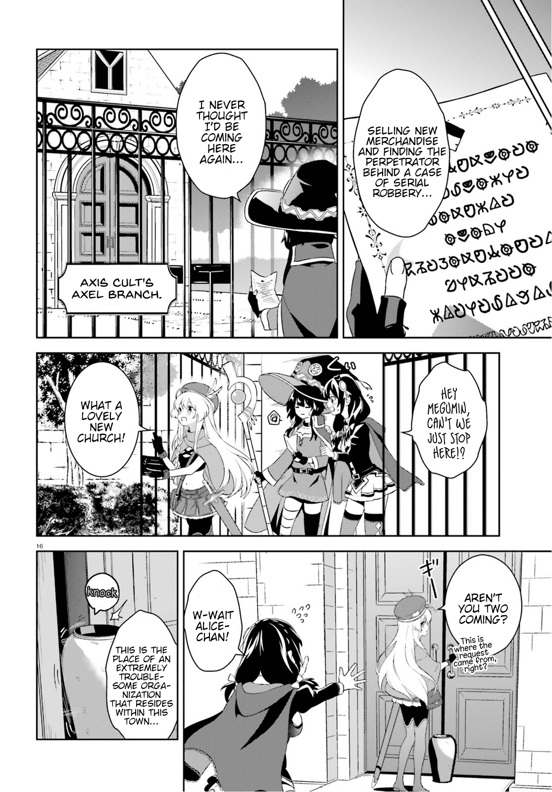 Zoku Kono Subarashii Sekai ni Bakuen wo! chapter 3 - page 15