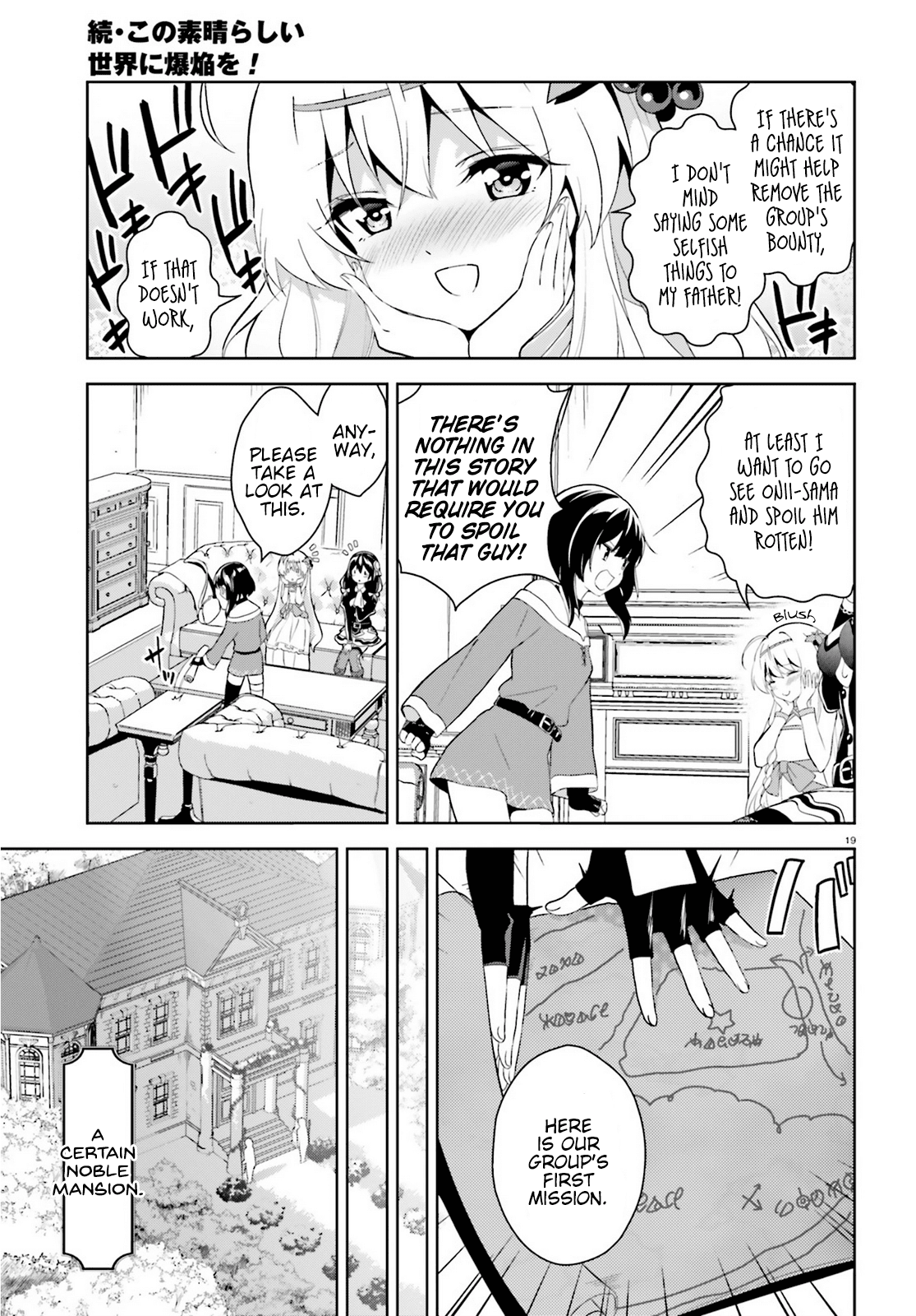 Zoku Kono Subarashii Sekai ni Bakuen wo! chapter 2 - page 19