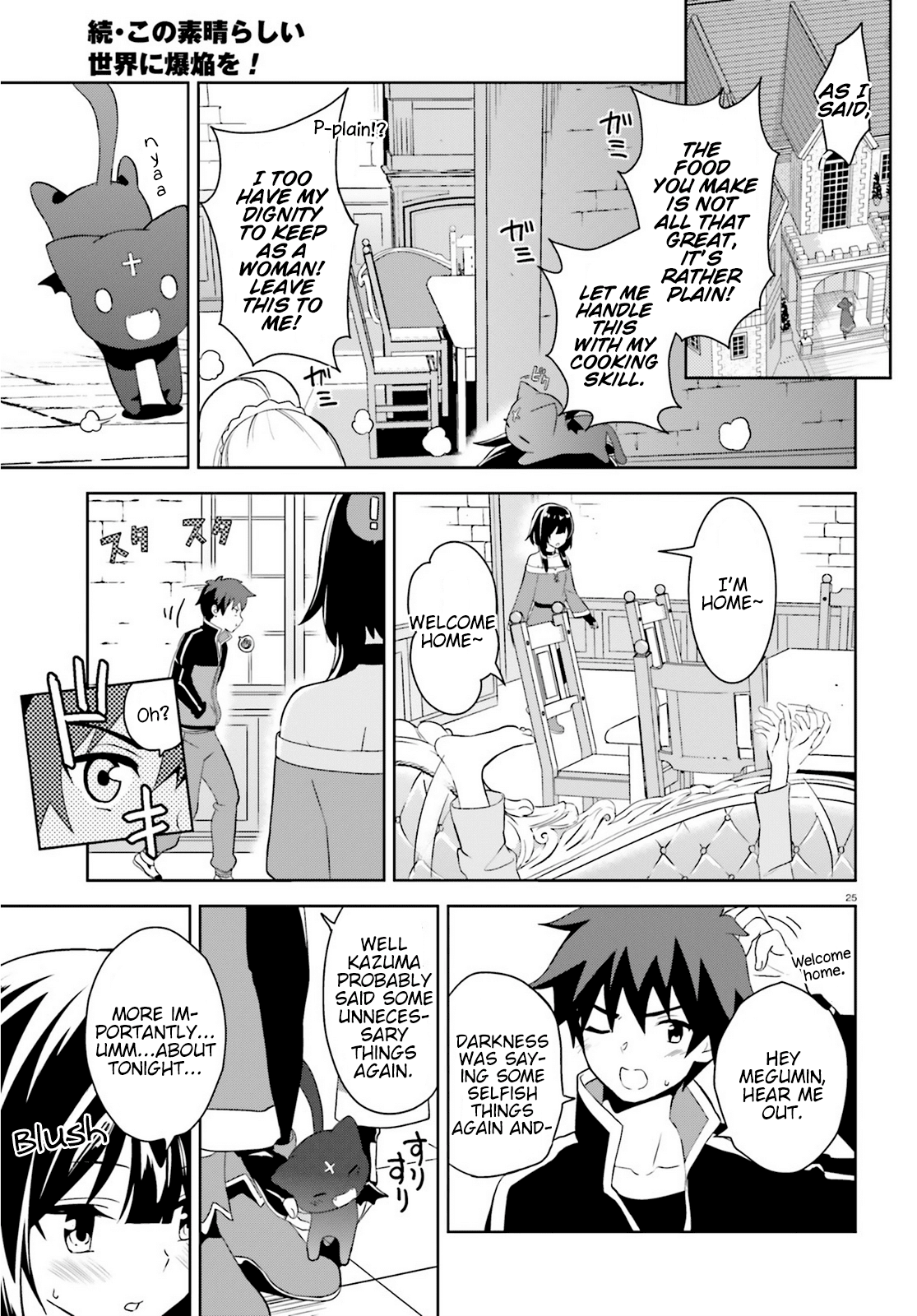 Zoku Kono Subarashii Sekai ni Bakuen wo! chapter 2 - page 25