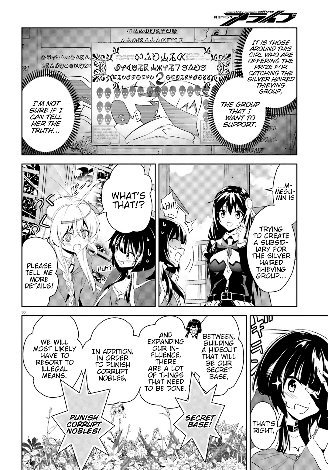 Zoku Kono Subarashii Sekai ni Bakuen wo! chapter 1 - page 29