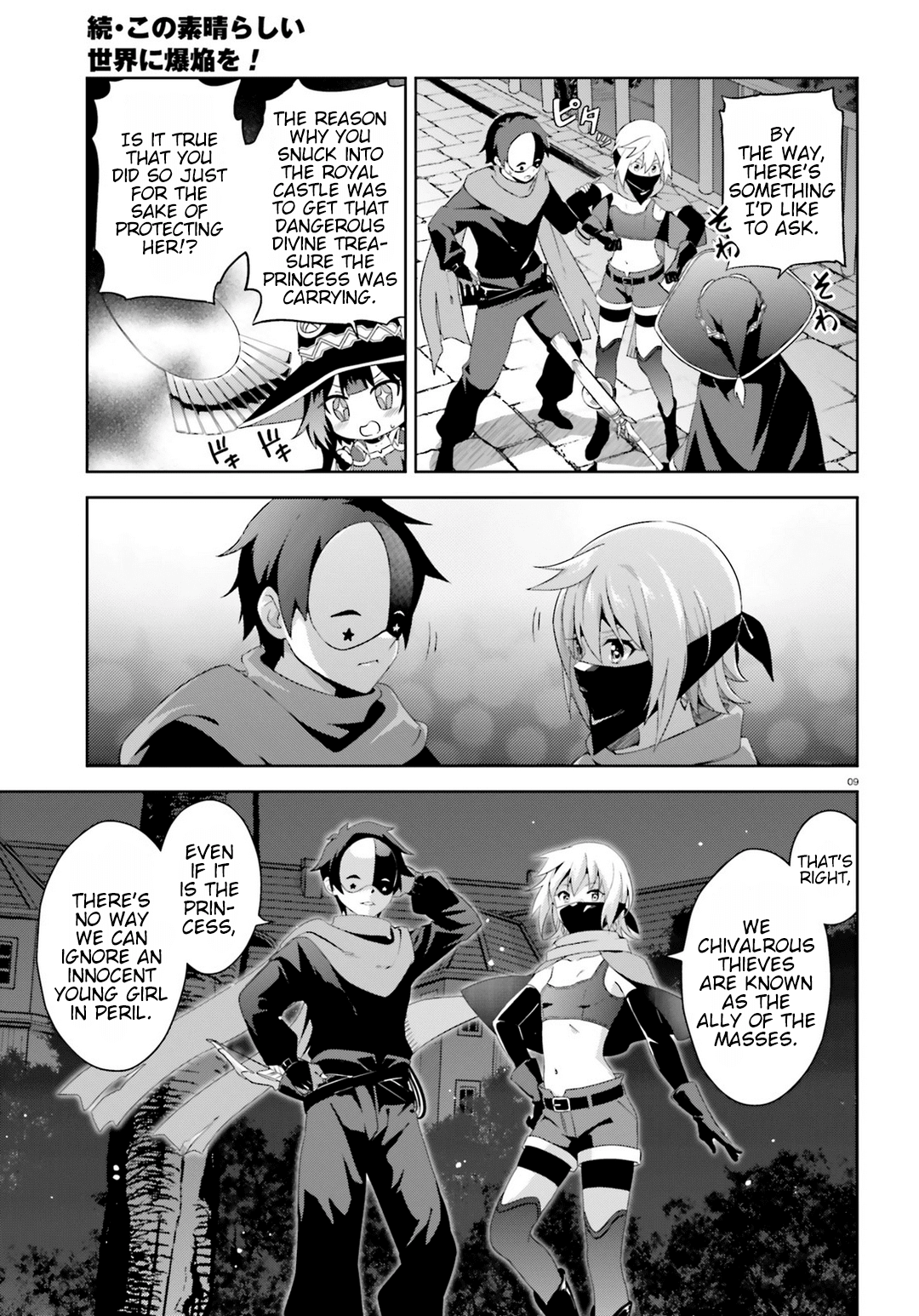 Zoku Kono Subarashii Sekai ni Bakuen wo! chapter 1 - page 8