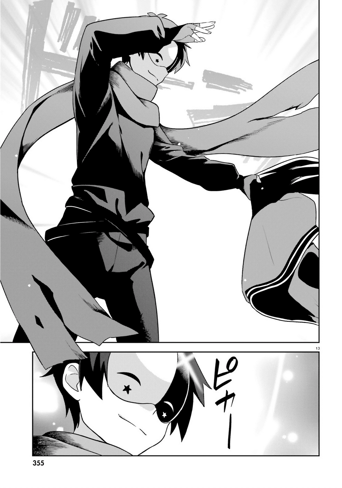 Zoku Kono Subarashii Sekai ni Bakuen wo! chapter 11 - page 13