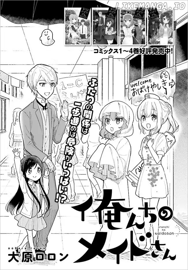 Orenchi no Maid-San chapter 47 - page 1