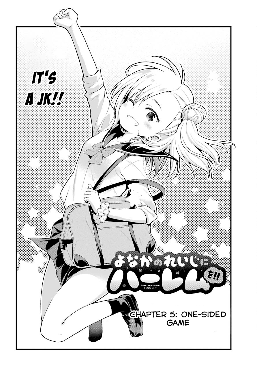 Yonakano Reijini Haremu Wo chapter 5 - page 2