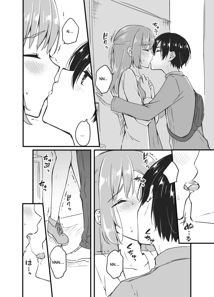 Sakura-Chan To Amane-Kun Chapter 1 - page 9