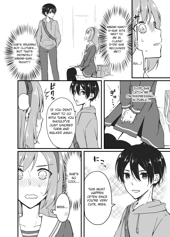 Sakura-Chan To Amane-Kun Chapter 2 - page 12