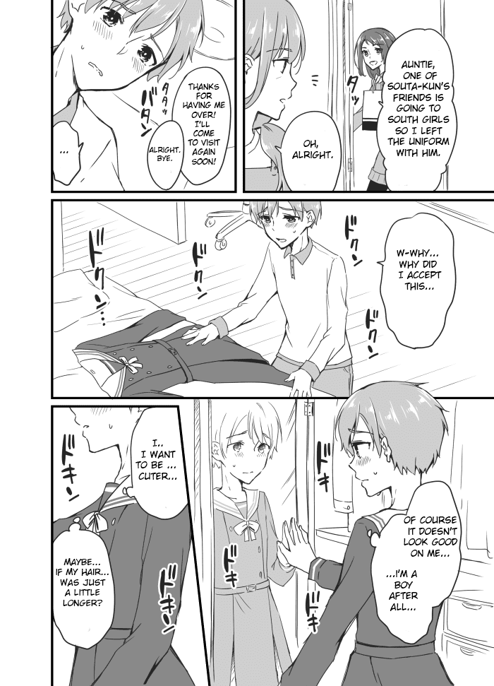 Sakura-Chan To Amane-Kun Chapter 2 - page 6