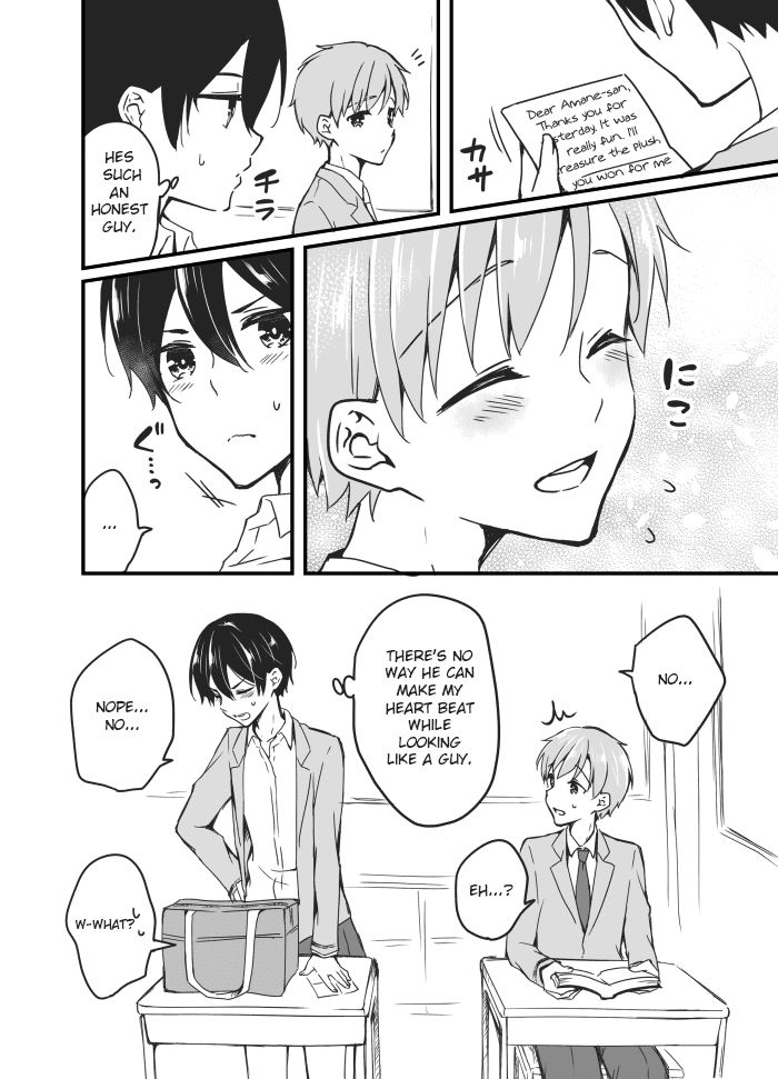 Sakura-Chan To Amane-Kun Chapter 4 - page 16