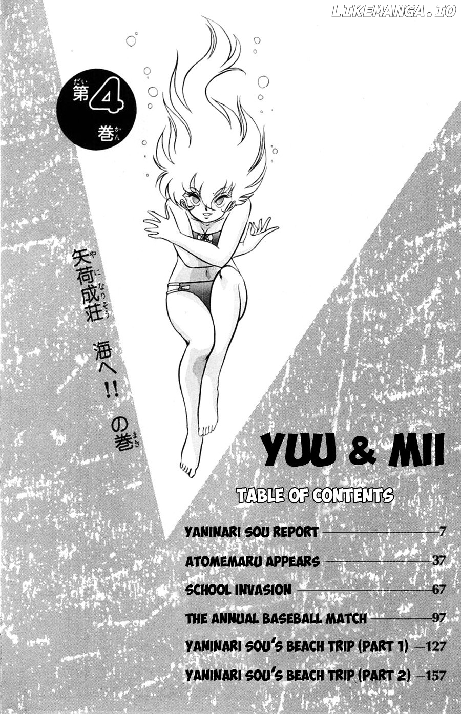 Yuu & Mii chapter 19 - page 7