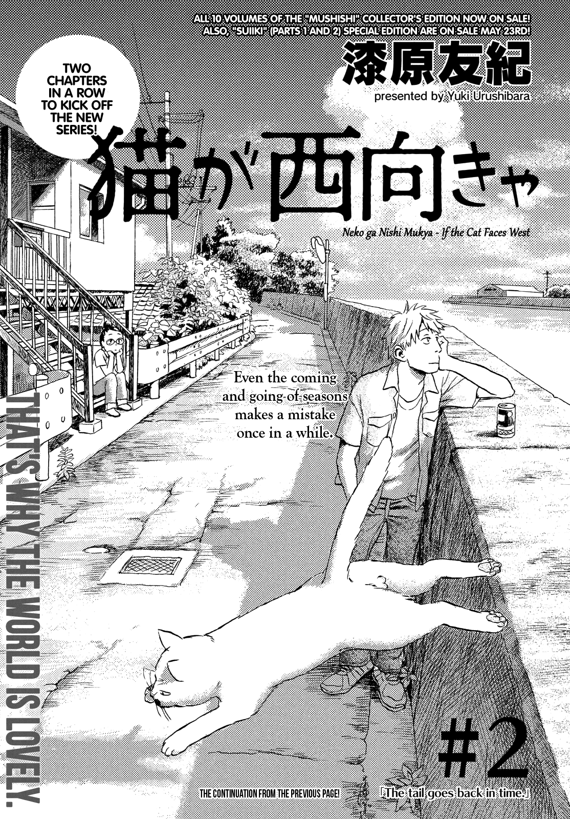 Neko ga Nishi Mukya chapter 2 - page 1