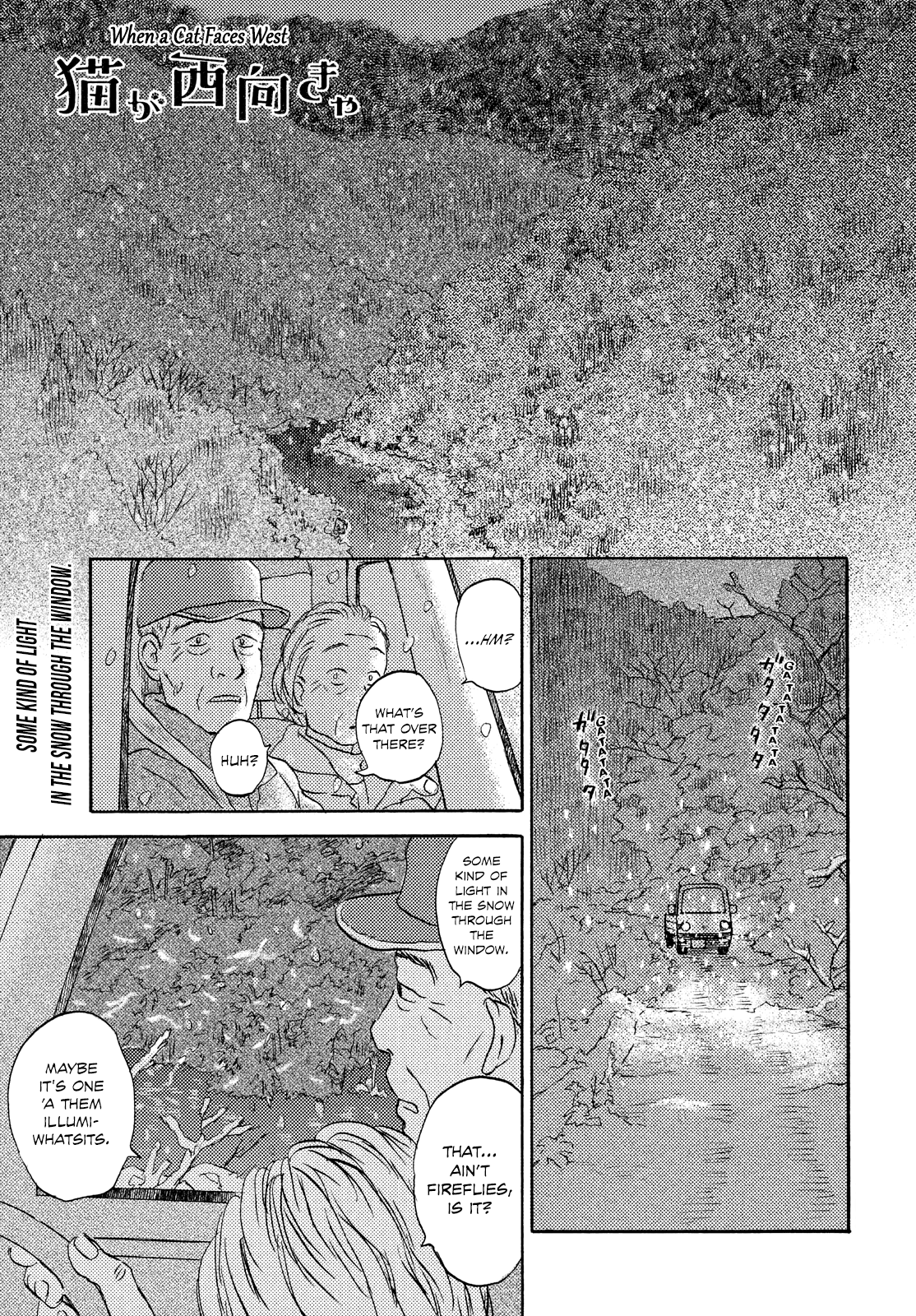 Neko ga Nishi Mukya chapter 12 - page 1