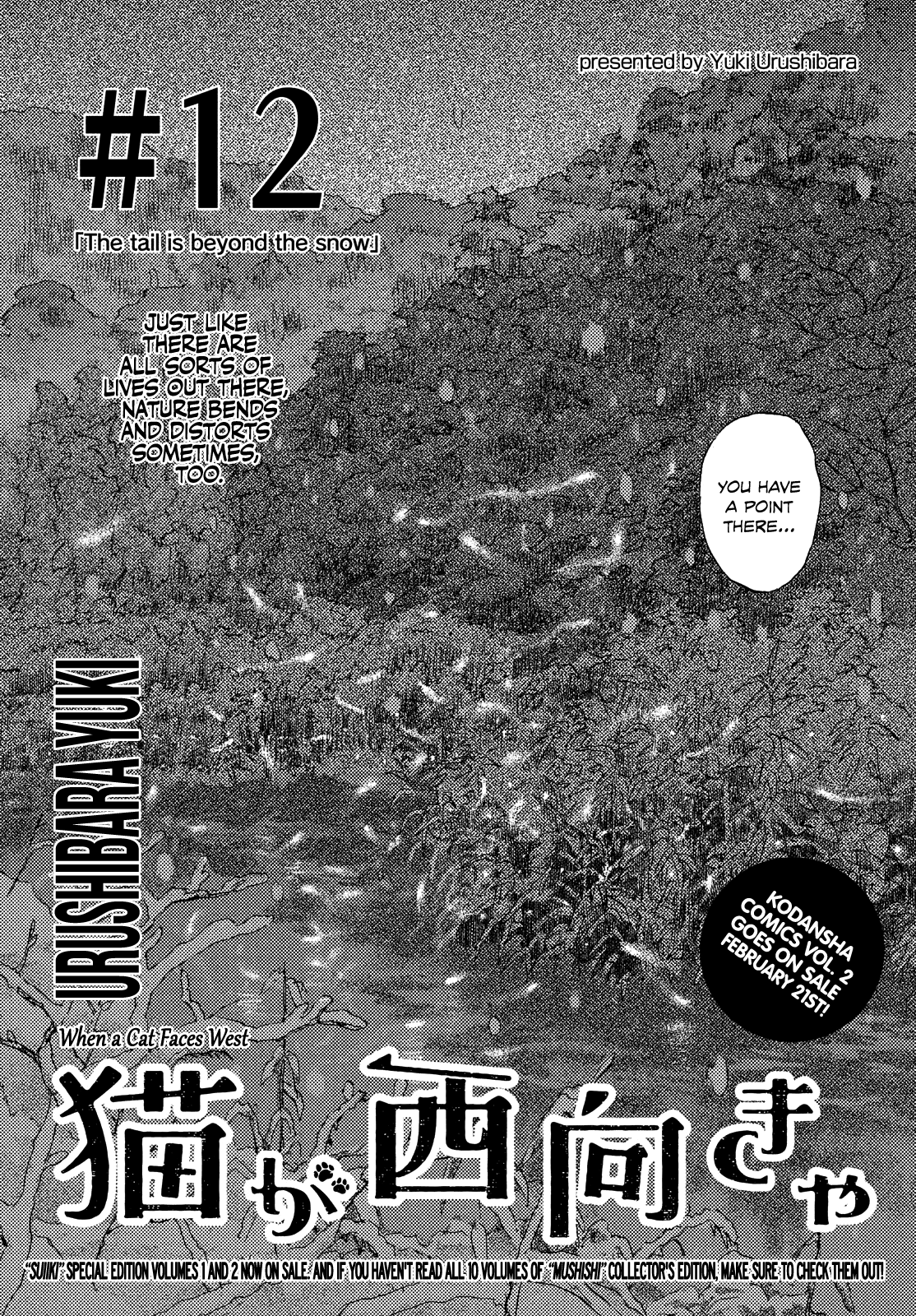 Neko ga Nishi Mukya chapter 12 - page 2