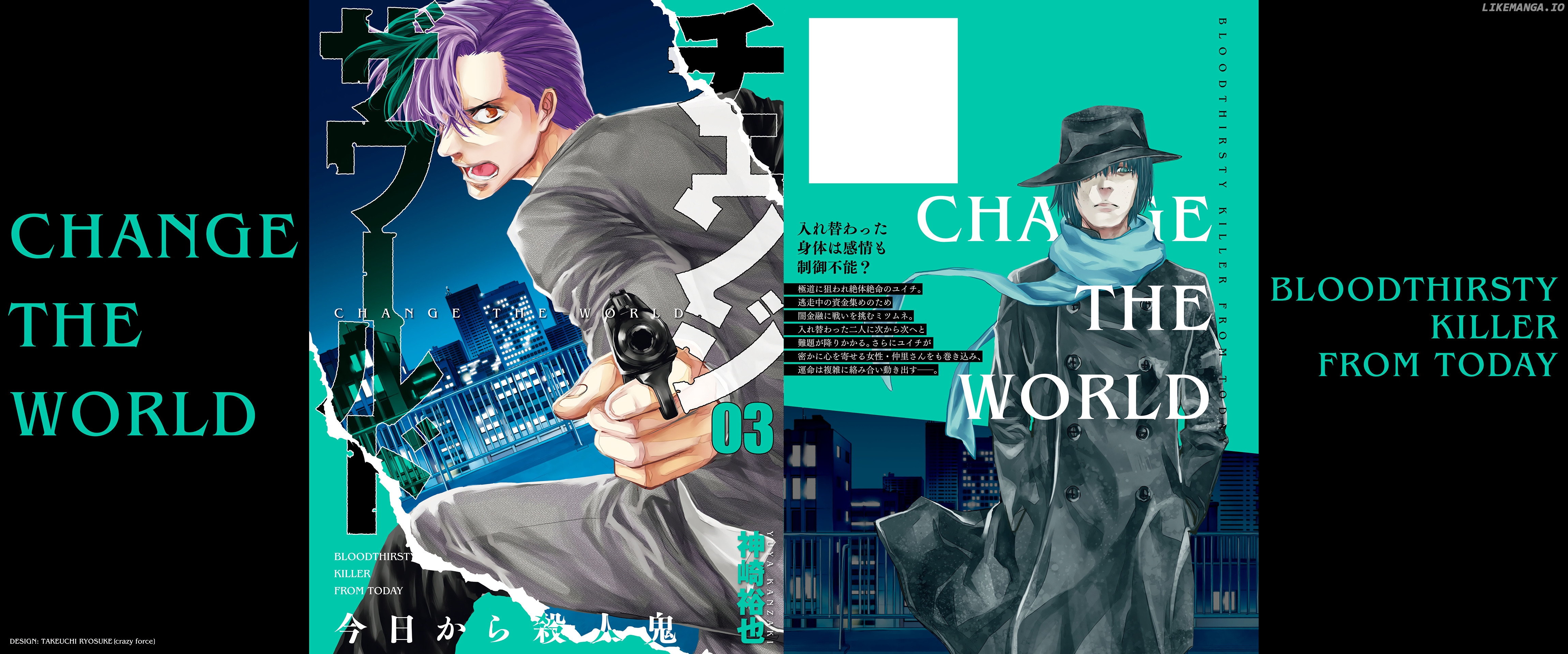 Change the World (KANZAKI Yuuya) chapter 14.5 - page 1
