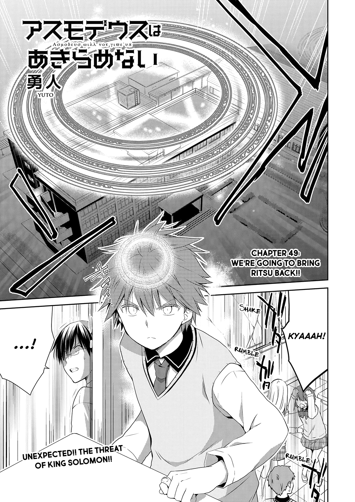 Asmodeus wa Akiramenai chapter 49 - page 2