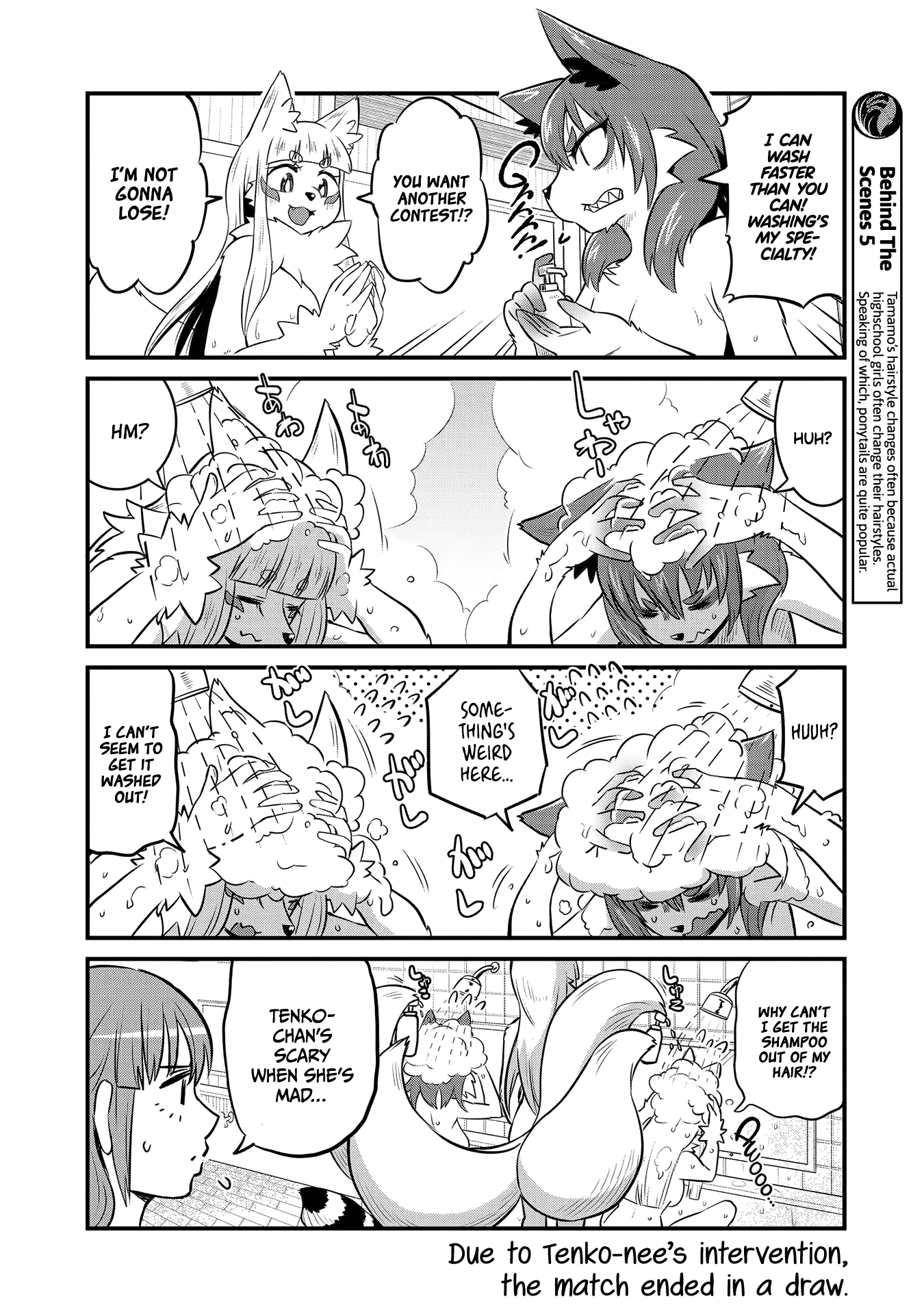 High School Inari Tamamo-Chan! chapter 63.5 - page 10